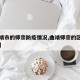 【曲靖市的师宗防疫情况,曲靖师宗的区号是多少】