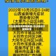 河北省廊坊市疫情新增/河北廊坊市最新疫情