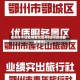 鄂州市今日疫情情况如何(鄂州疫情最新通报)