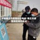 河南商丘市疫情防控电话/商丘市疫情防控询问电话