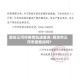 廊坊三河市疫情轨迹查询/廊坊市三河市疫情如何?