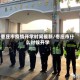 枣庄市疫情开学时间最新/枣庄市什么时候开学