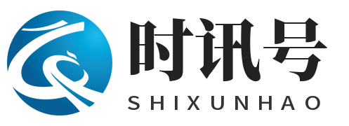 时讯号